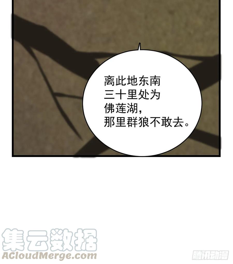 毒步天下：特工神医小兽妃157