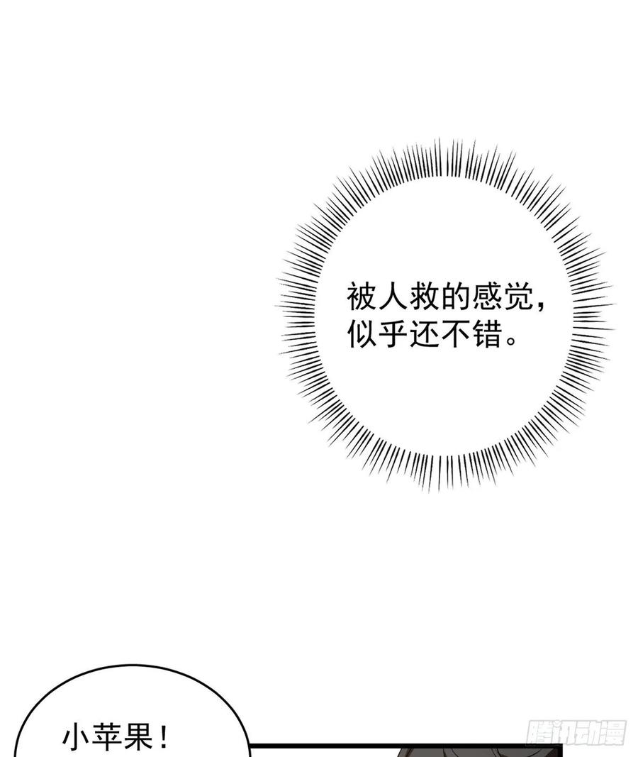 毒步天下：特工神医小兽妃157