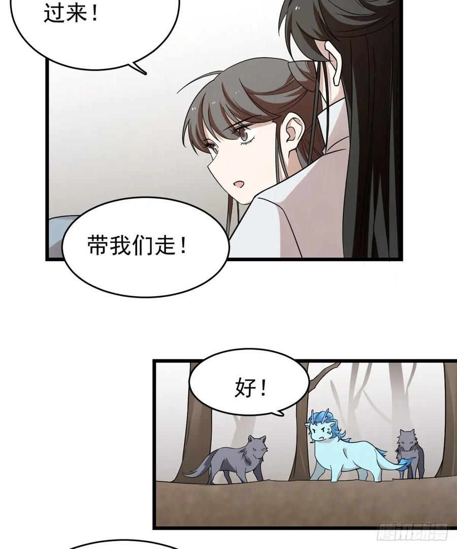 毒步天下：特工神医小兽妃157