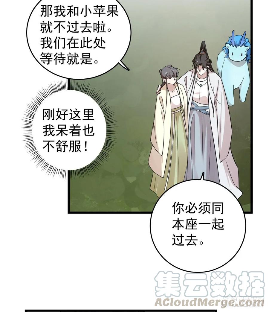 毒步天下：特工神医小兽妃157