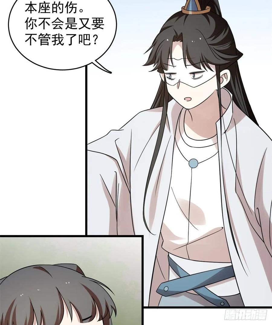 毒步天下：特工神医小兽妃157