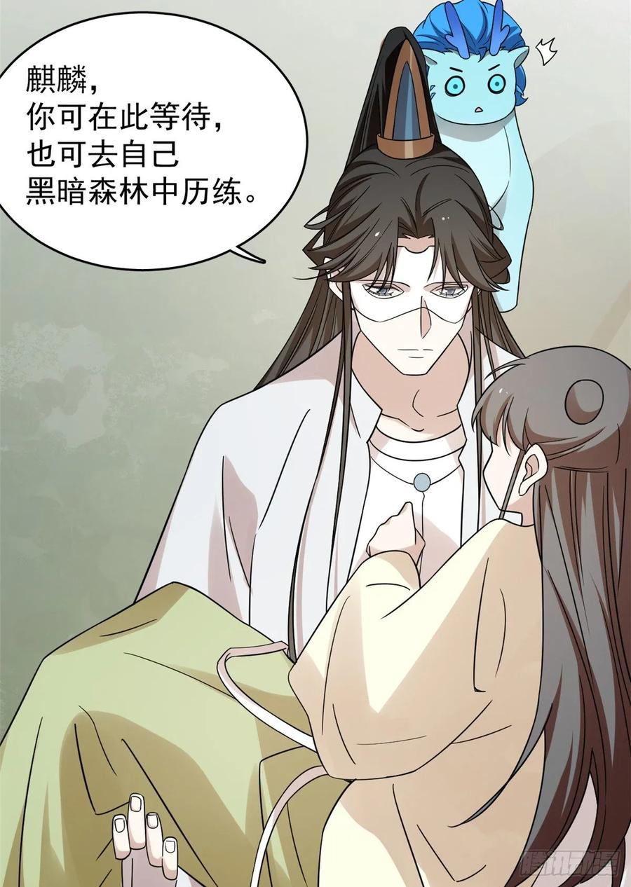 毒步天下：特工神医小兽妃157
