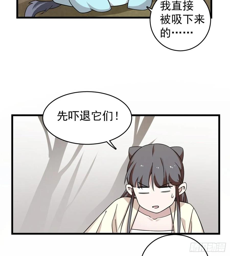 毒步天下：特工神医小兽妃157