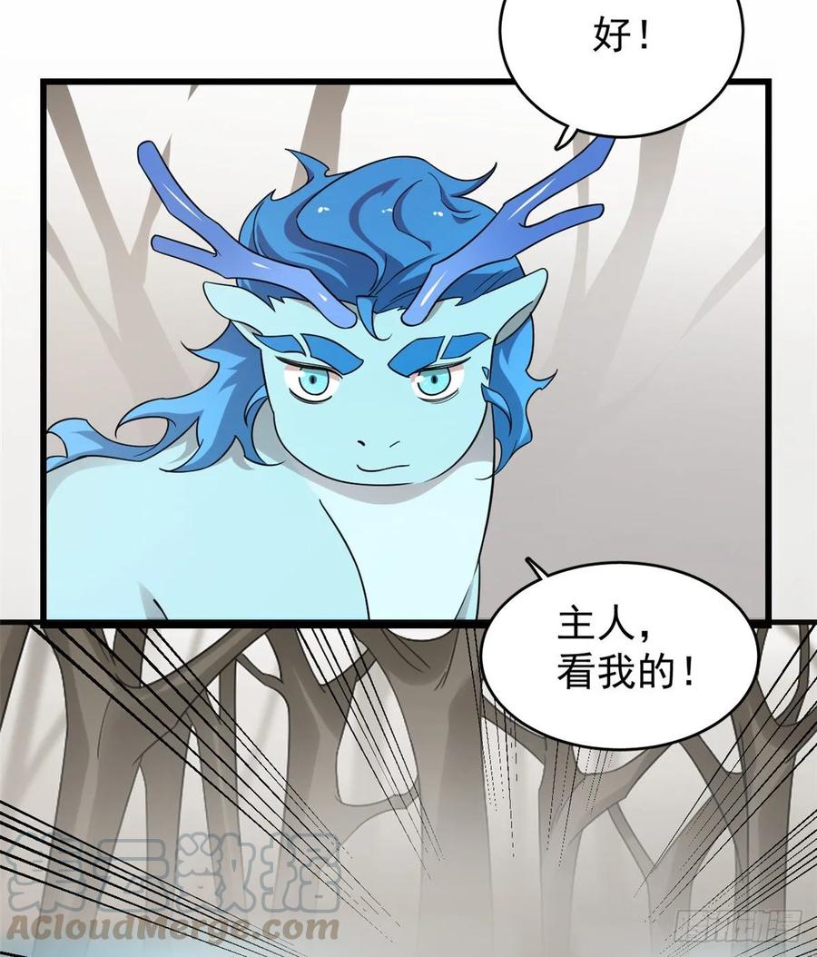 毒步天下：特工神医小兽妃157
