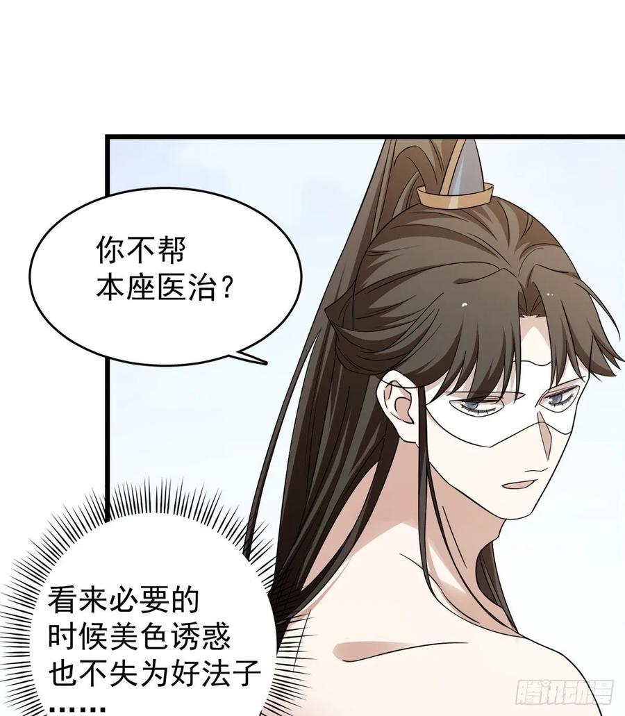 毒步天下：特工神医小兽妃158