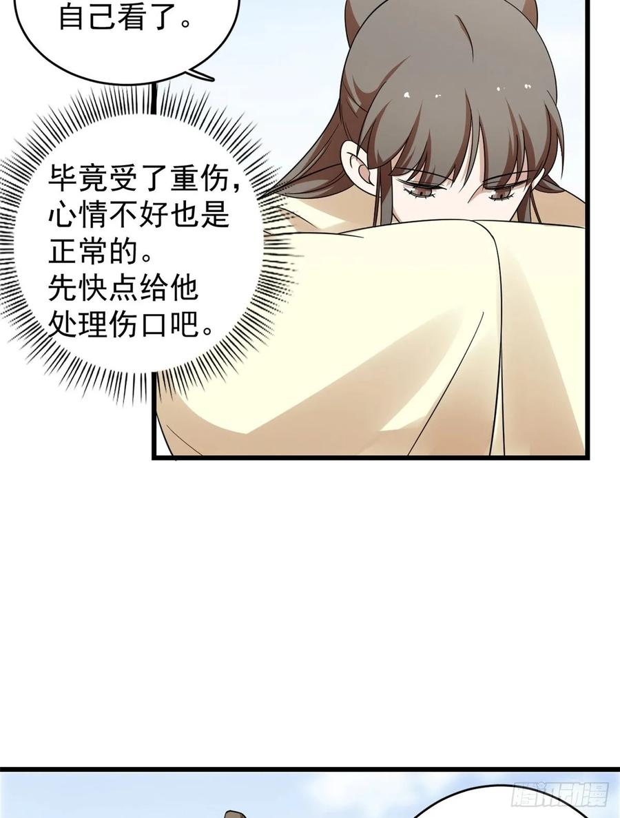 毒步天下：特工神医小兽妃158