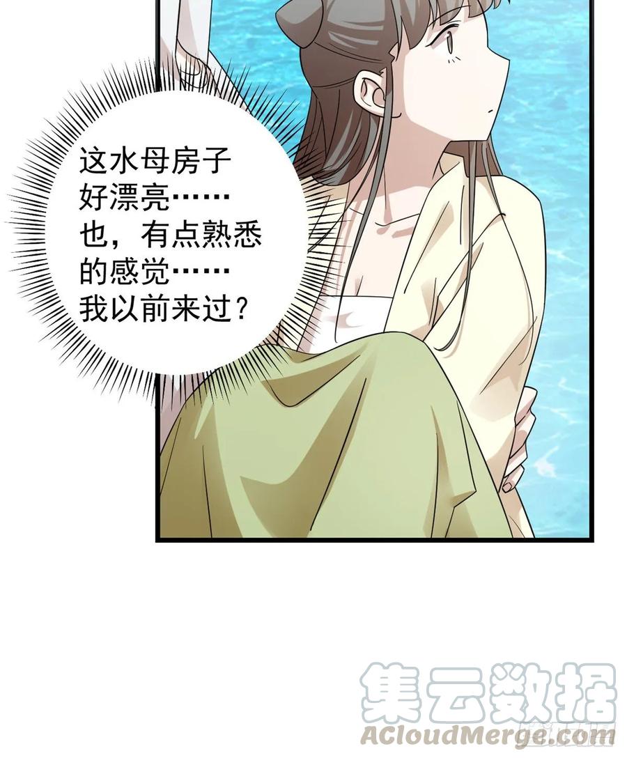 毒步天下：特工神医小兽妃158