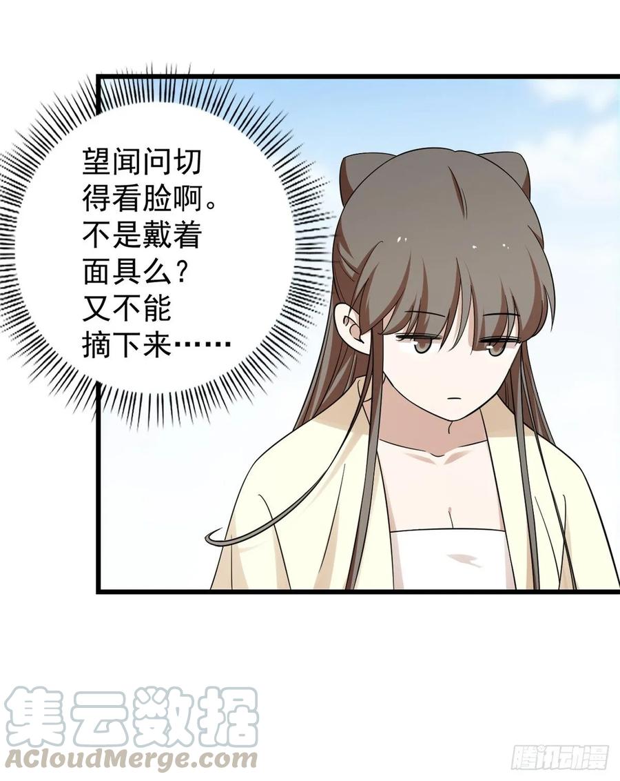 毒步天下：特工神医小兽妃158