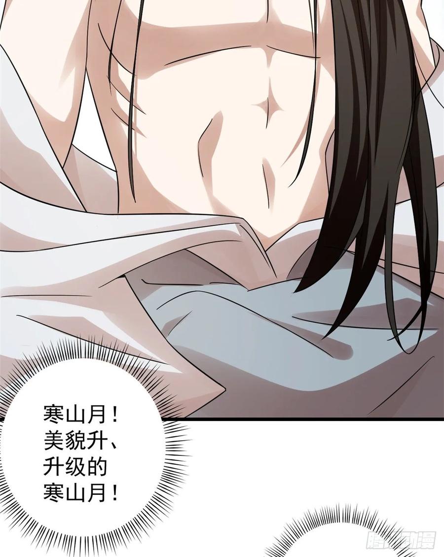 毒步天下：特工神医小兽妃158