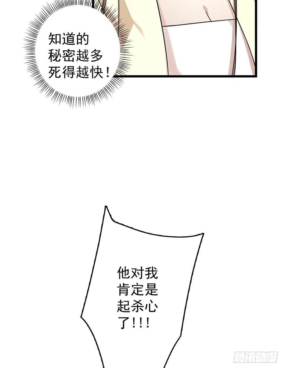 毒步天下：特工神医小兽妃158