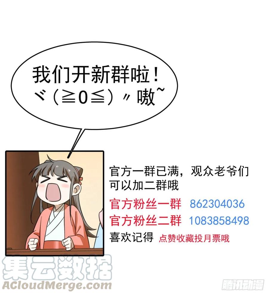 毒步天下：特工神医小兽妃158