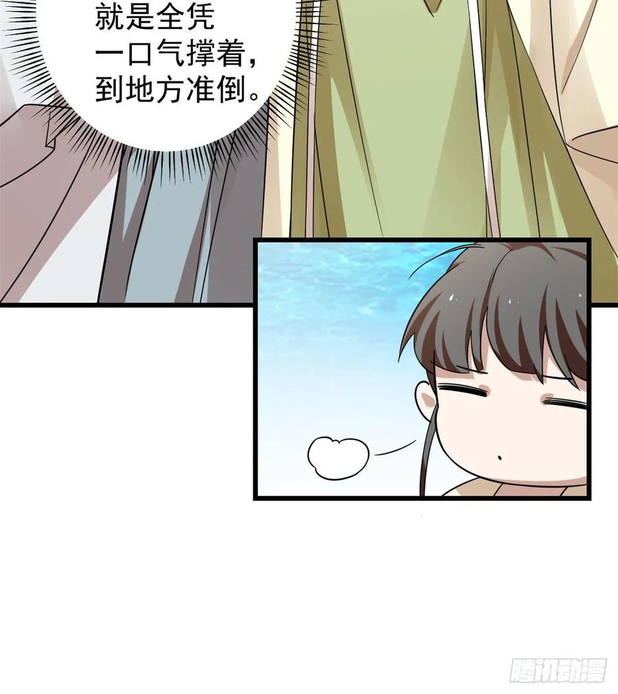 毒步天下：特工神医小兽妃158