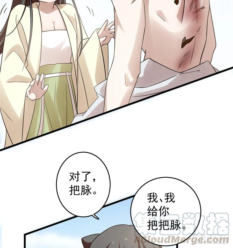 毒步天下：特工神医小兽妃159