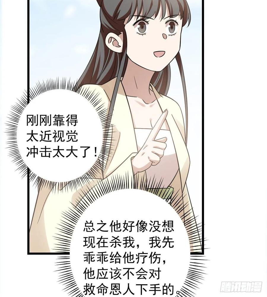 毒步天下：特工神医小兽妃159