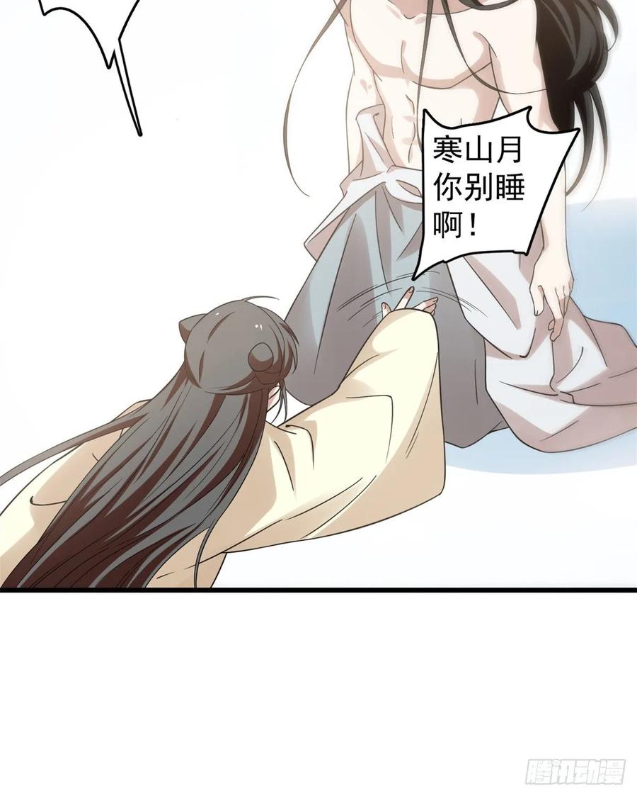 毒步天下：特工神医小兽妃159