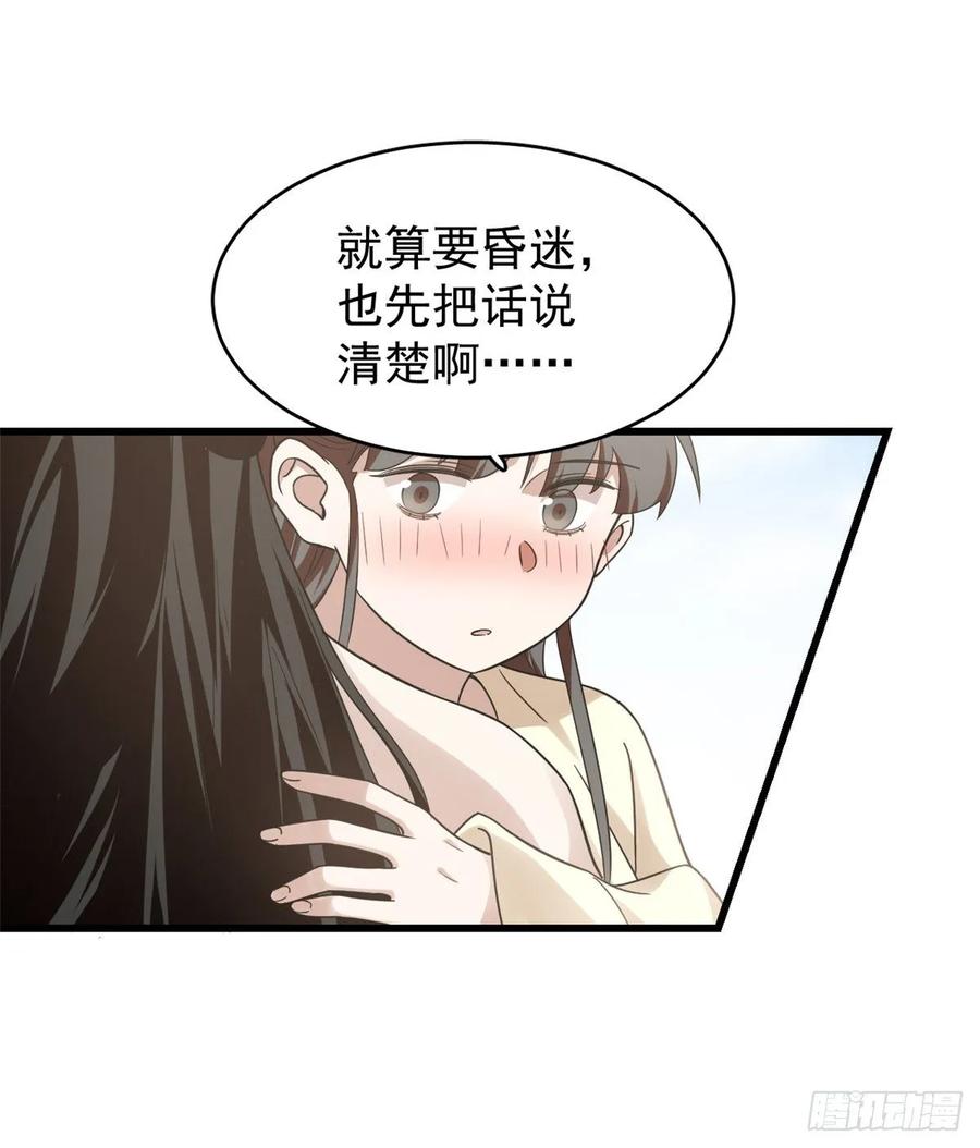 毒步天下：特工神医小兽妃159