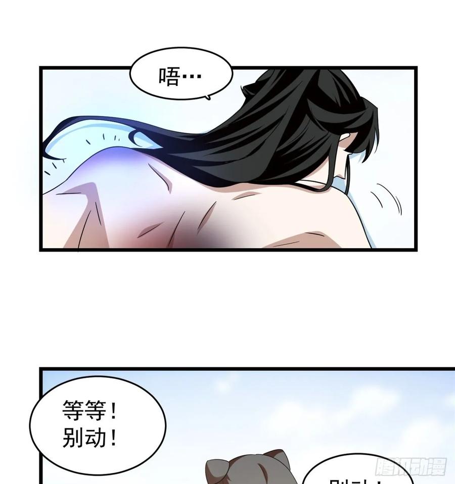 毒步天下：特工神医小兽妃159