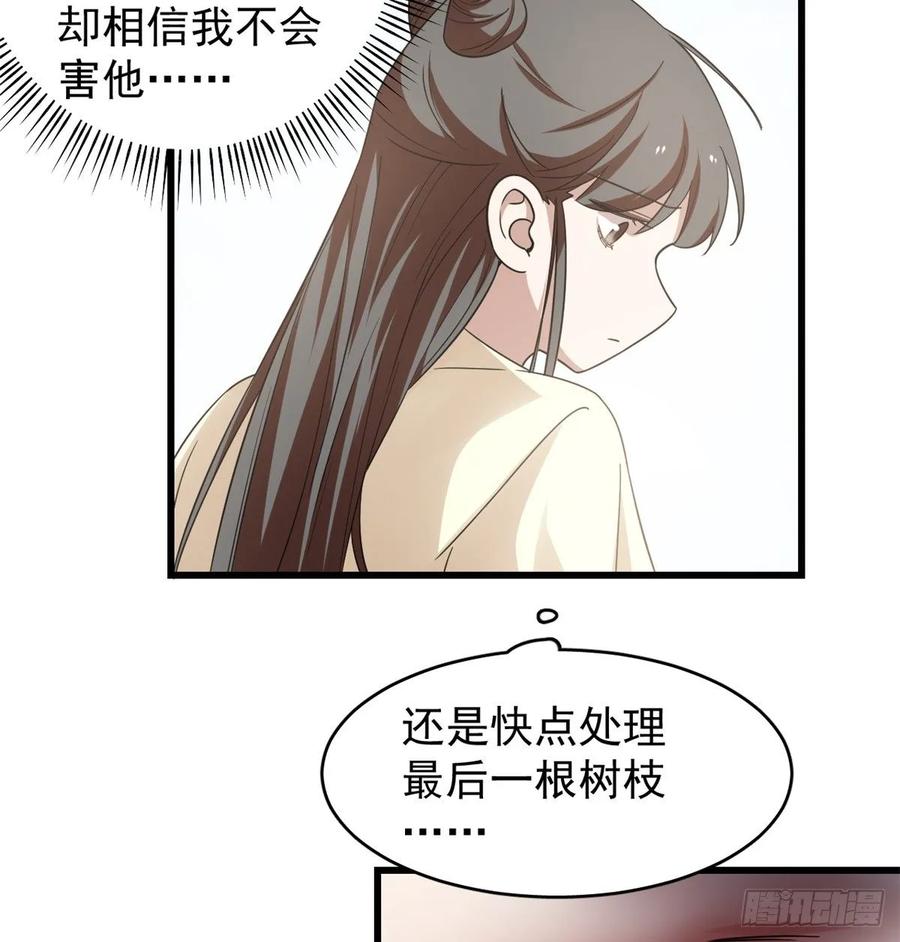 毒步天下：特工神医小兽妃159