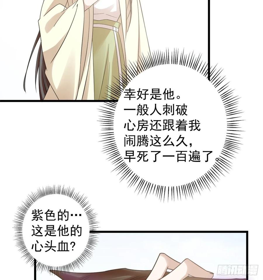 毒步天下：特工神医小兽妃159