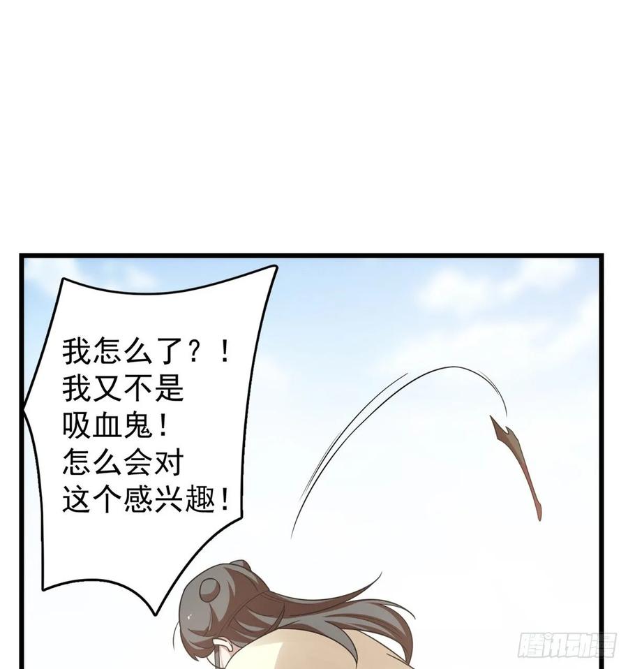 毒步天下：特工神医小兽妃159