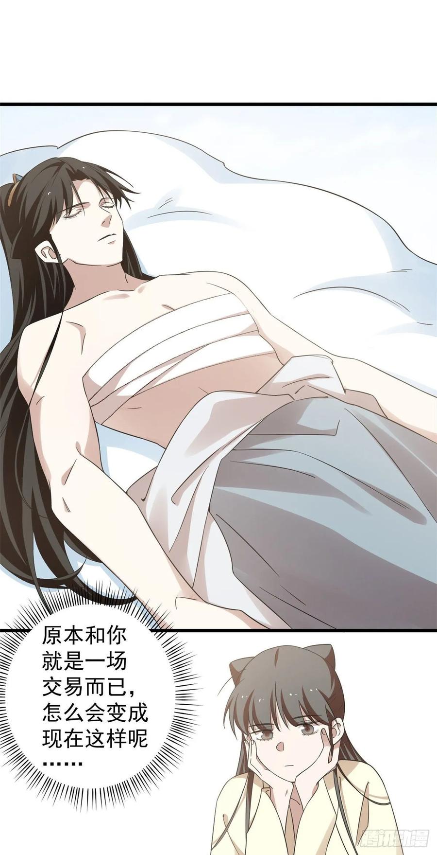 毒步天下：特工神医小兽妃160