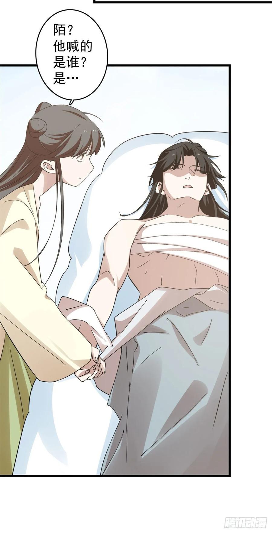 毒步天下：特工神医小兽妃160