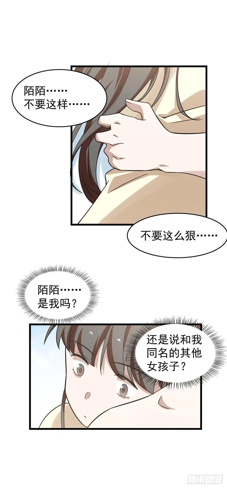 毒步天下：特工神医小兽妃160