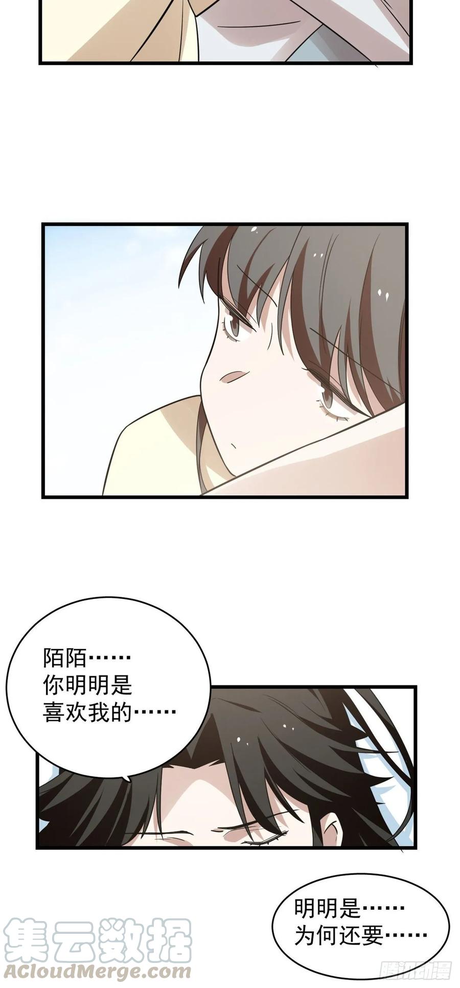 毒步天下：特工神医小兽妃160