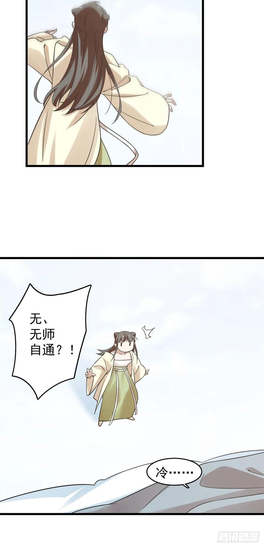 毒步天下：特工神医小兽妃160