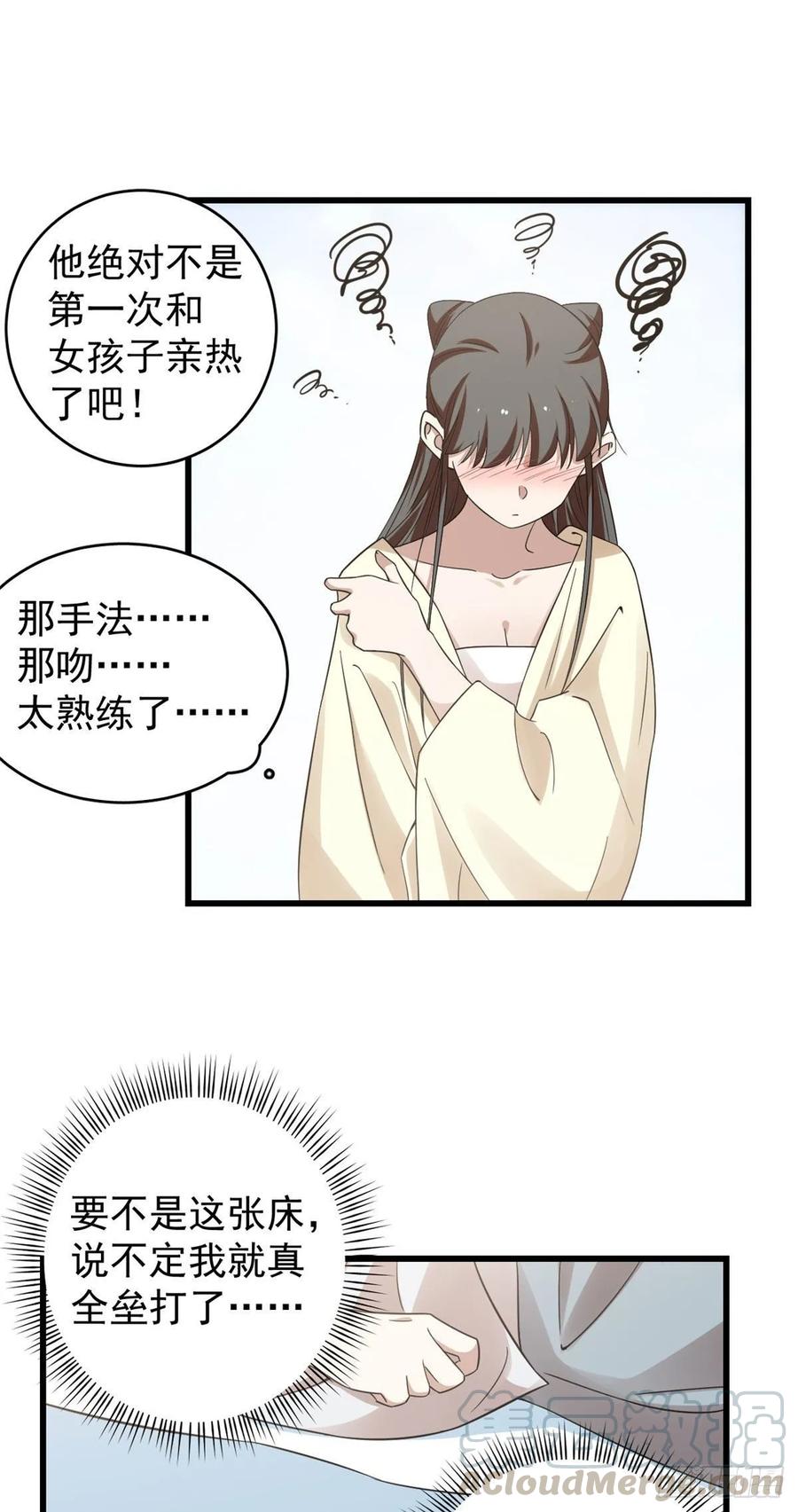 毒步天下：特工神医小兽妃160