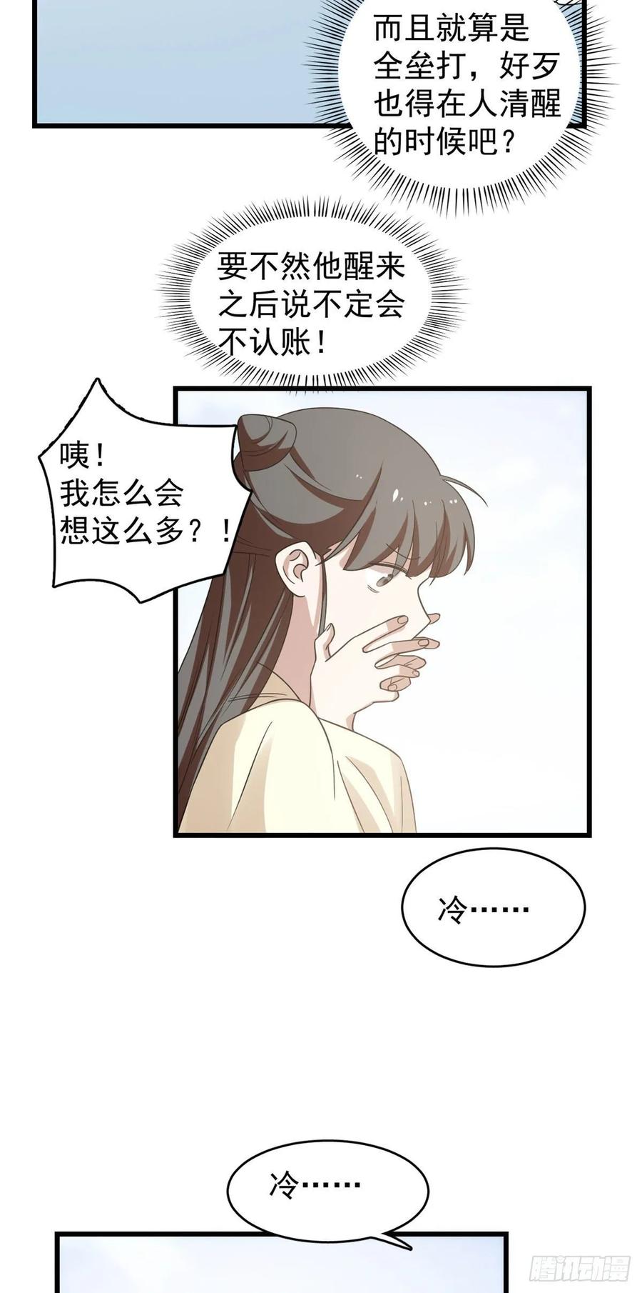 毒步天下：特工神医小兽妃160