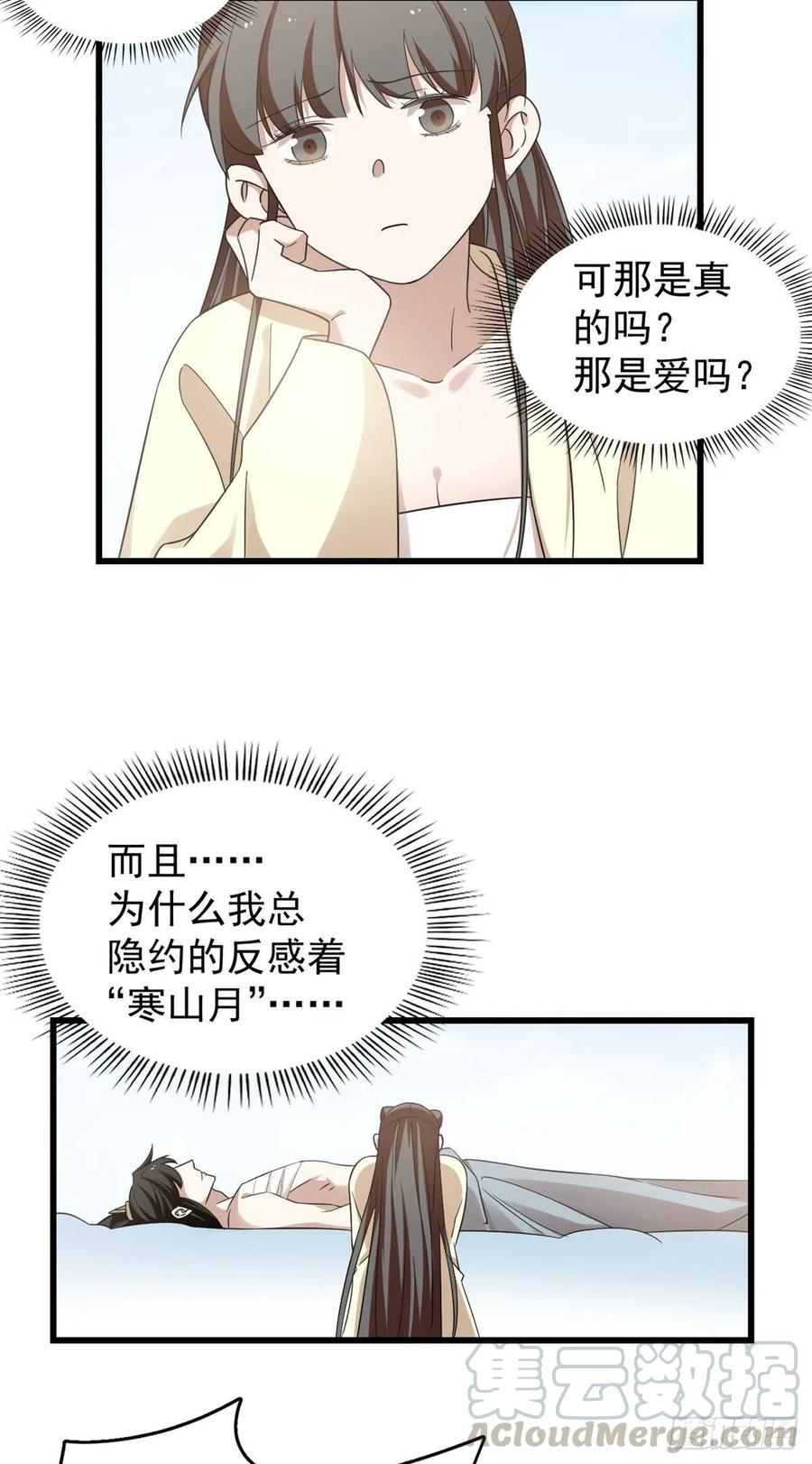 毒步天下：特工神医小兽妃160