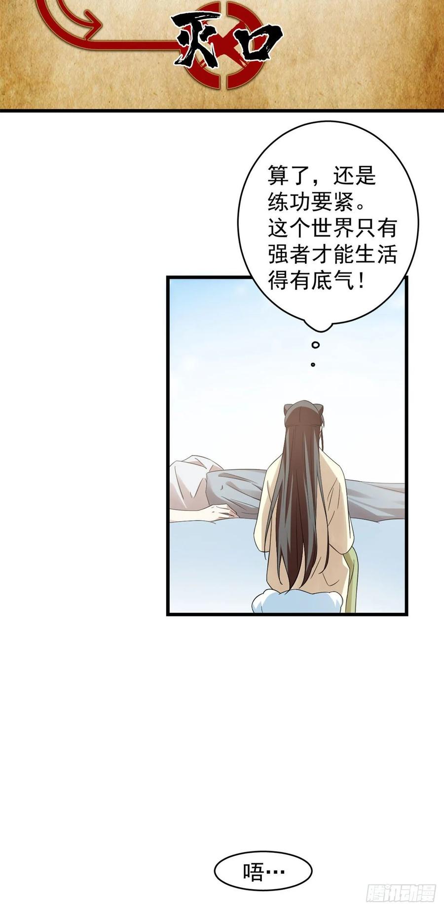 毒步天下：特工神医小兽妃160