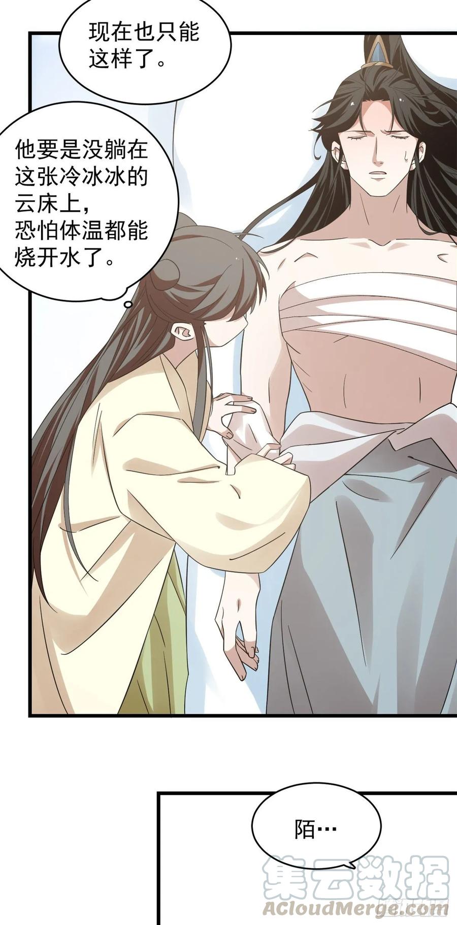 毒步天下：特工神医小兽妃160