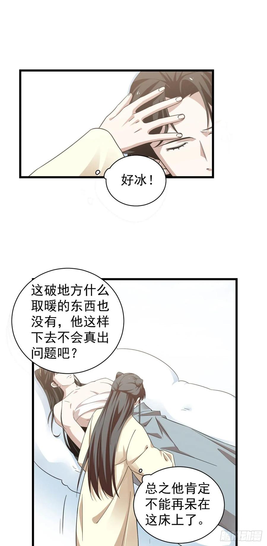 毒步天下：特工神医小兽妃161