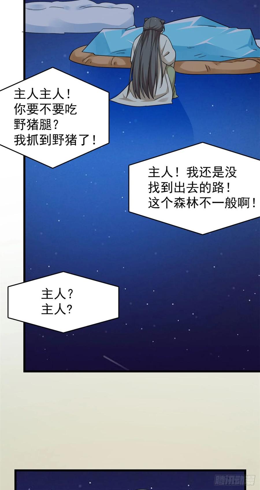 毒步天下：特工神医小兽妃161