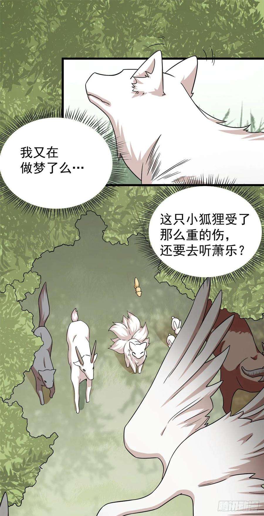 毒步天下：特工神医小兽妃161