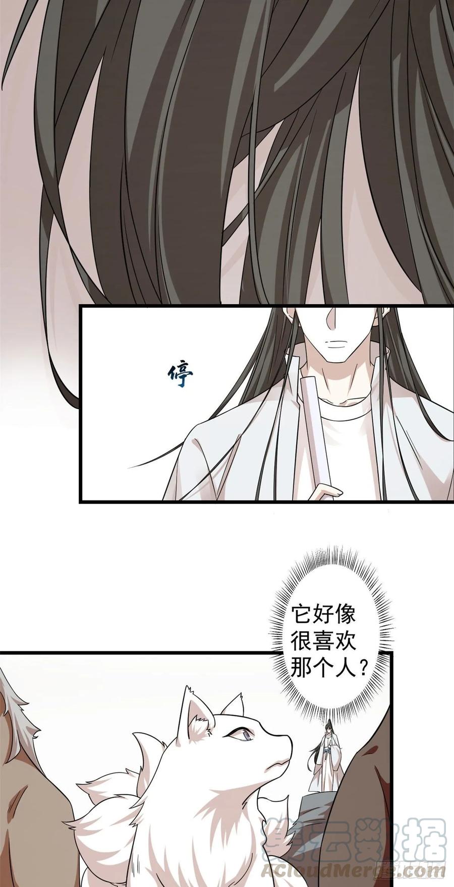 毒步天下：特工神医小兽妃161