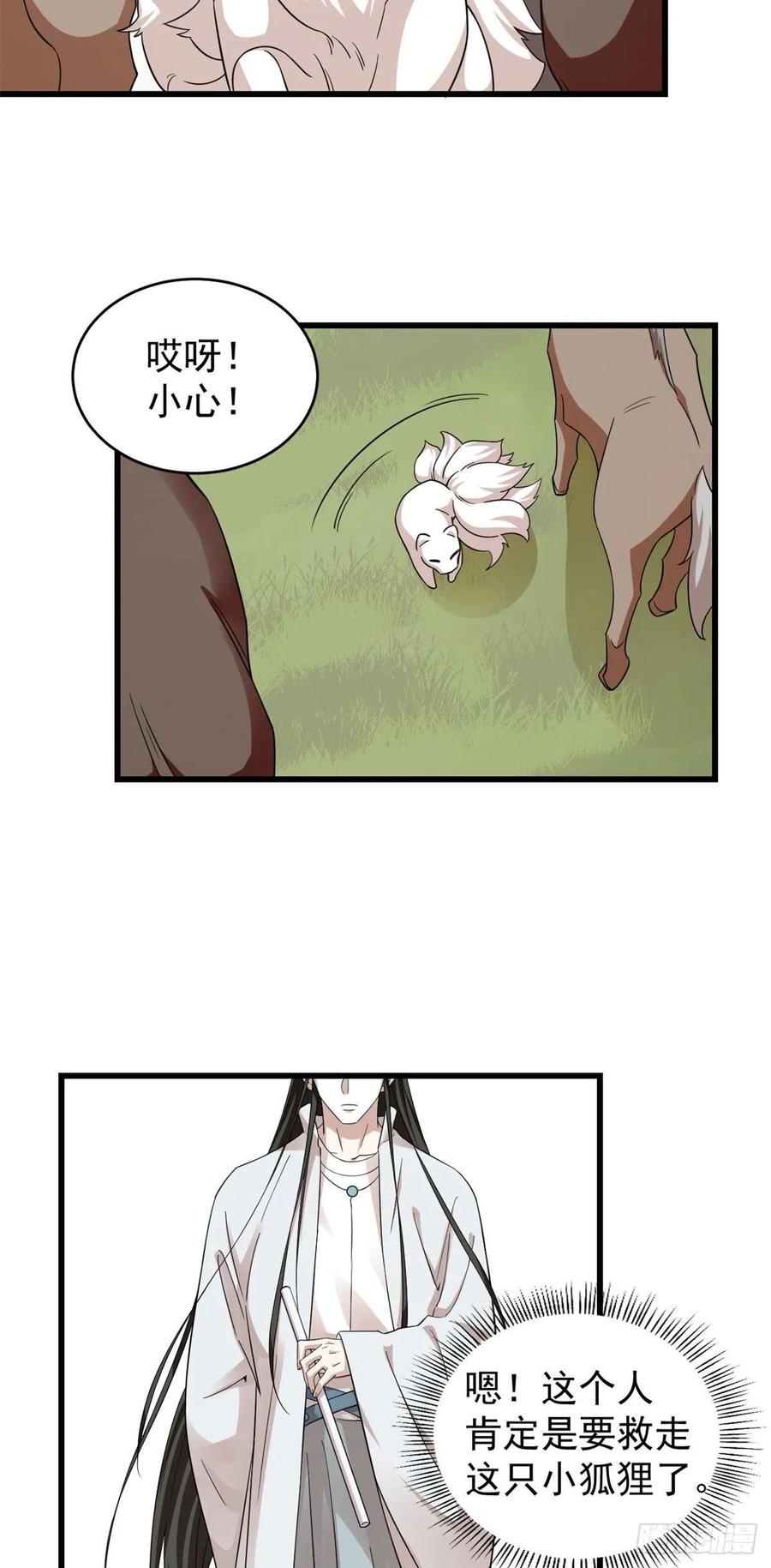 毒步天下：特工神医小兽妃161