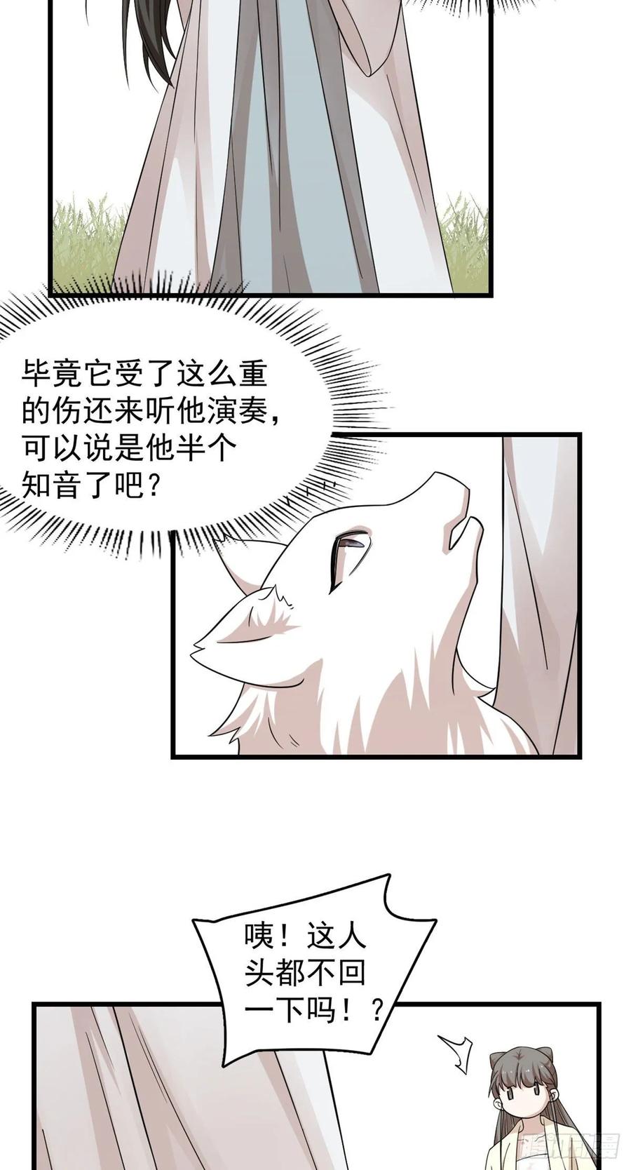 毒步天下：特工神医小兽妃161