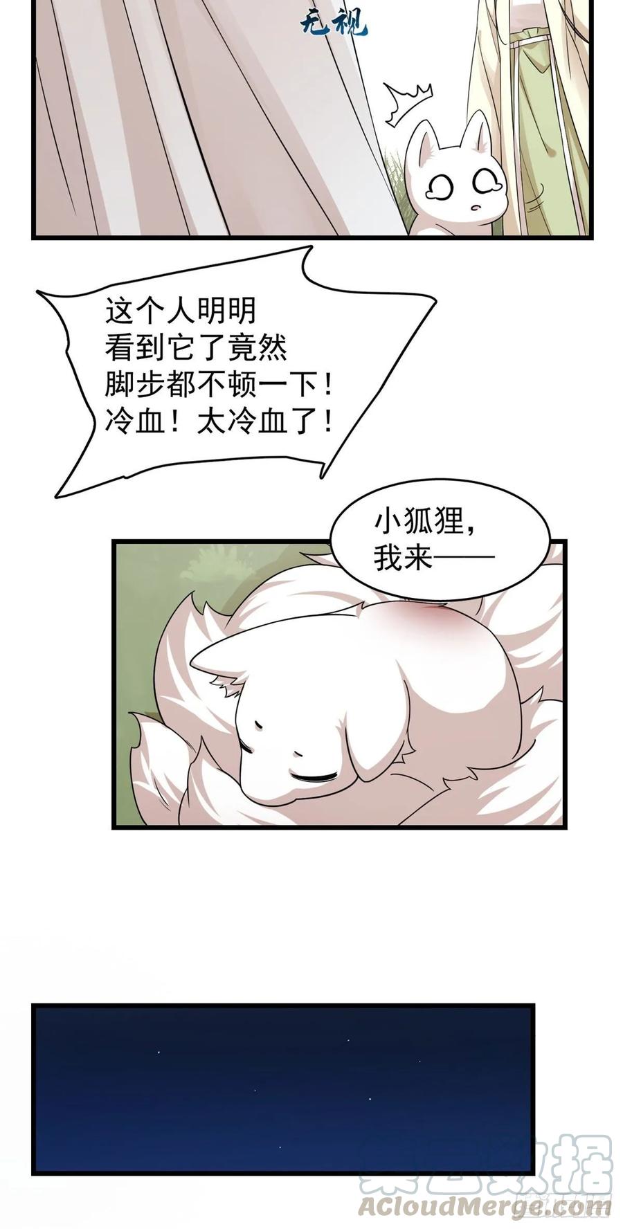 毒步天下：特工神医小兽妃161