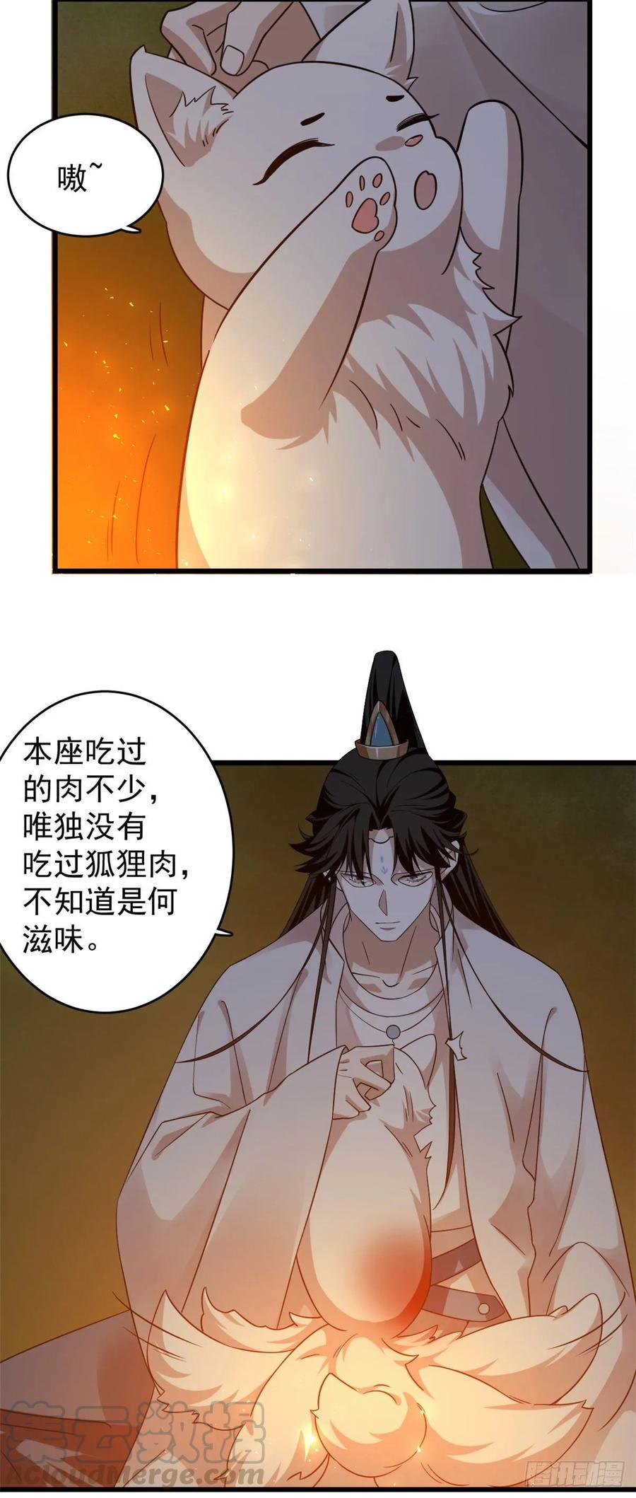 毒步天下：特工神医小兽妃161