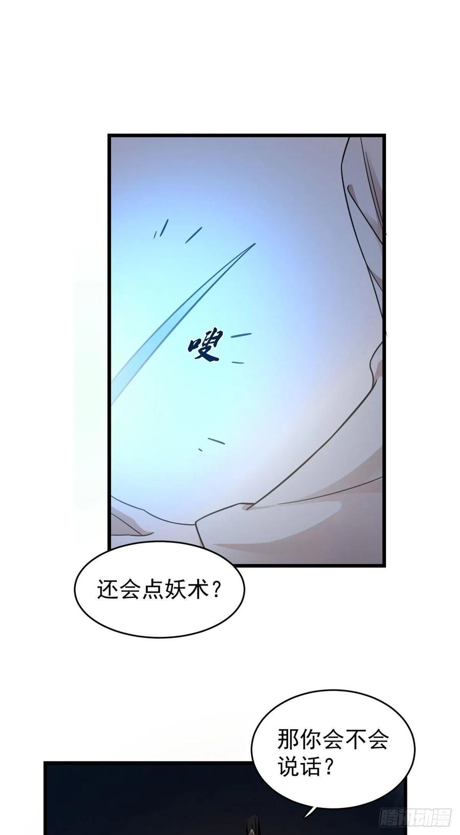 毒步天下：特工神医小兽妃161