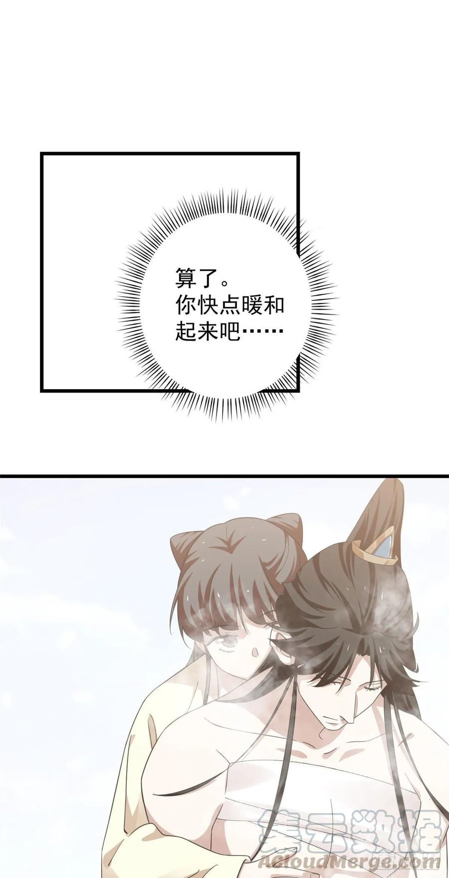 毒步天下：特工神医小兽妃161