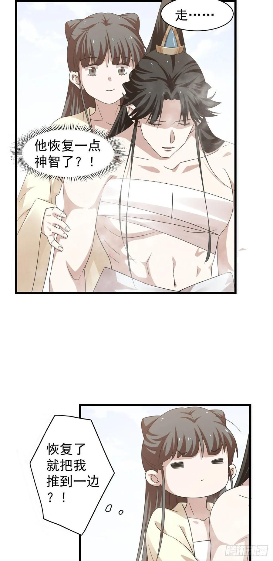 毒步天下：特工神医小兽妃161