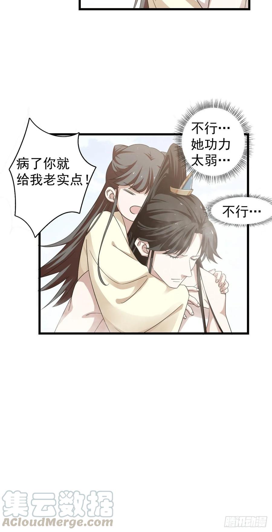 毒步天下：特工神医小兽妃161