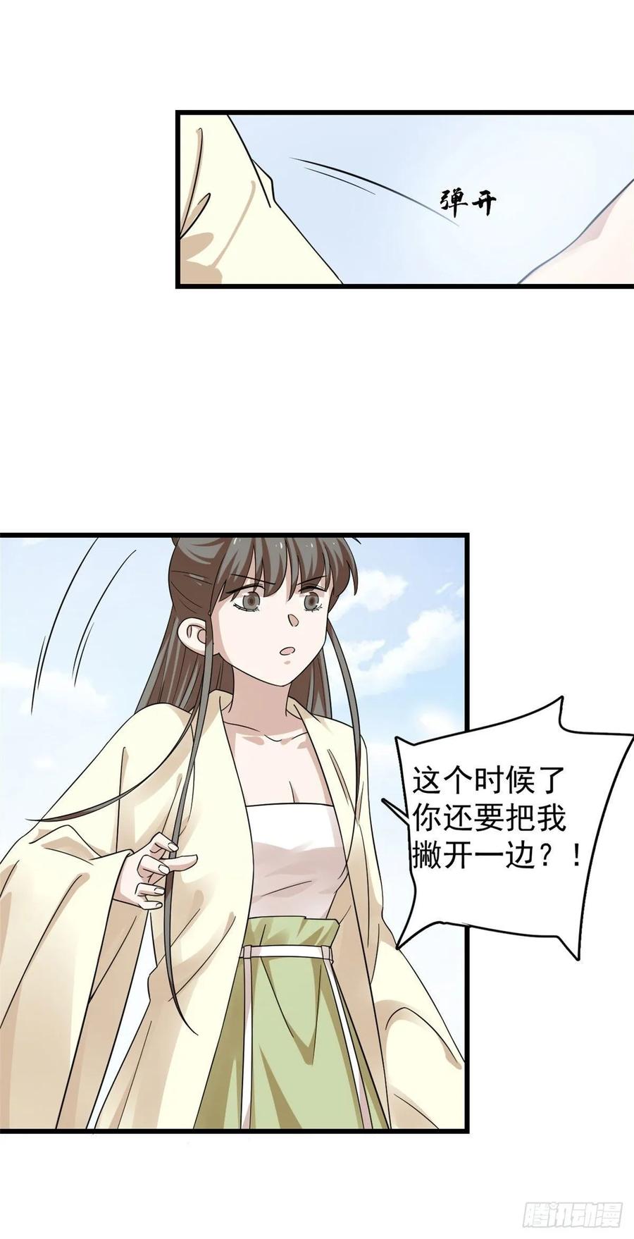毒步天下：特工神医小兽妃161