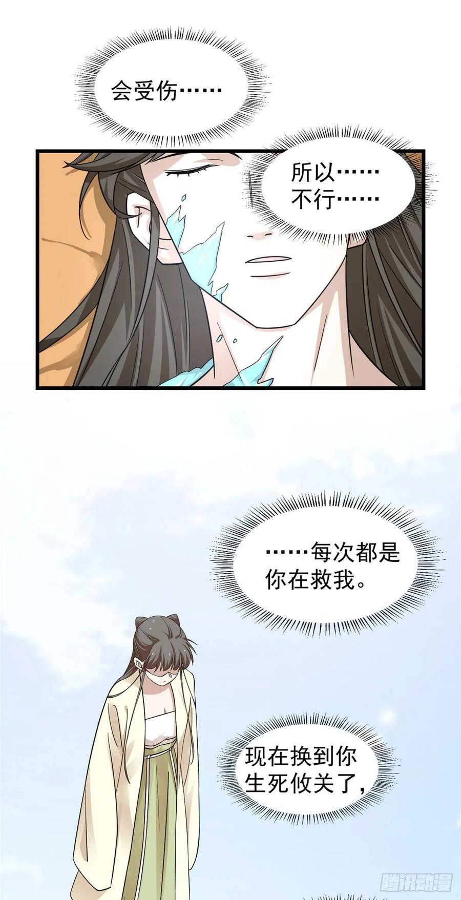 毒步天下：特工神医小兽妃161