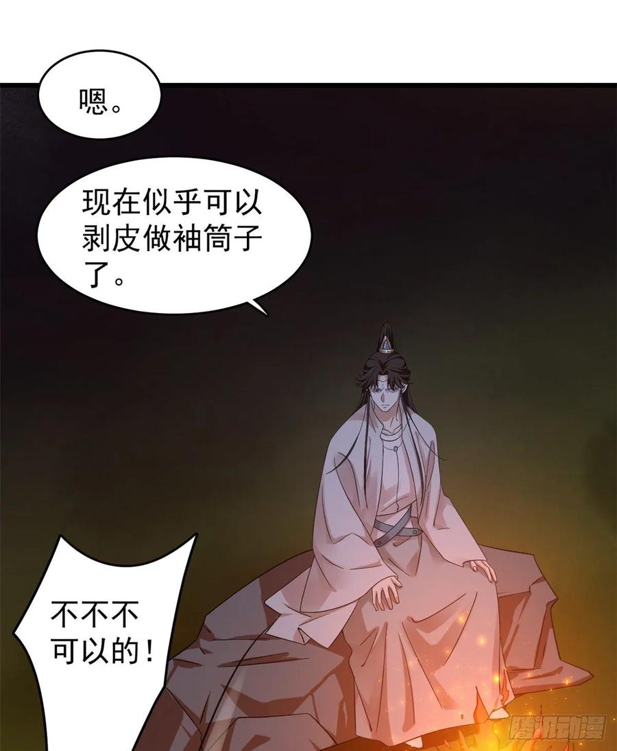 毒步天下：特工神医小兽妃162