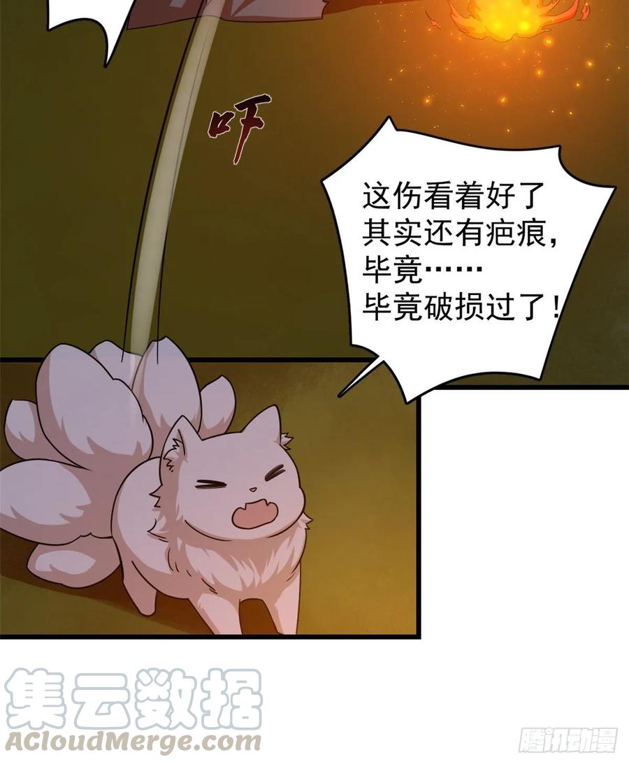 毒步天下：特工神医小兽妃162